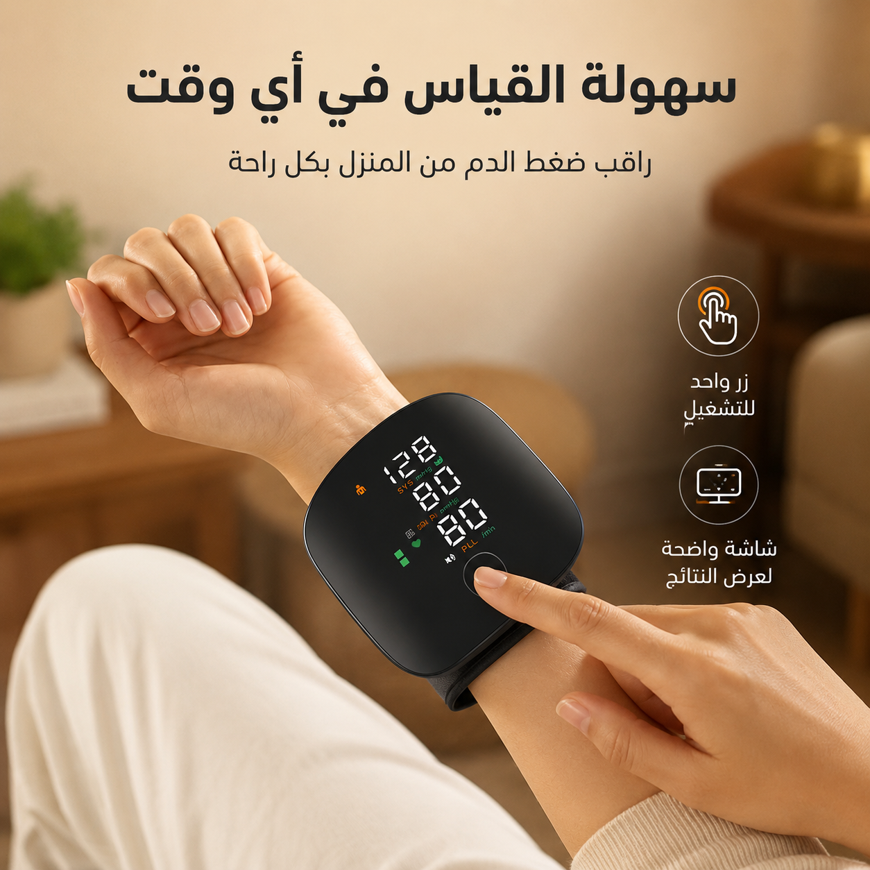 PULSECARE™ SMART WRIST BLOOD PRESSURE MONITOR