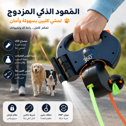 DUOTRAIL™ DUAL RETRACTABLE PET LEASH